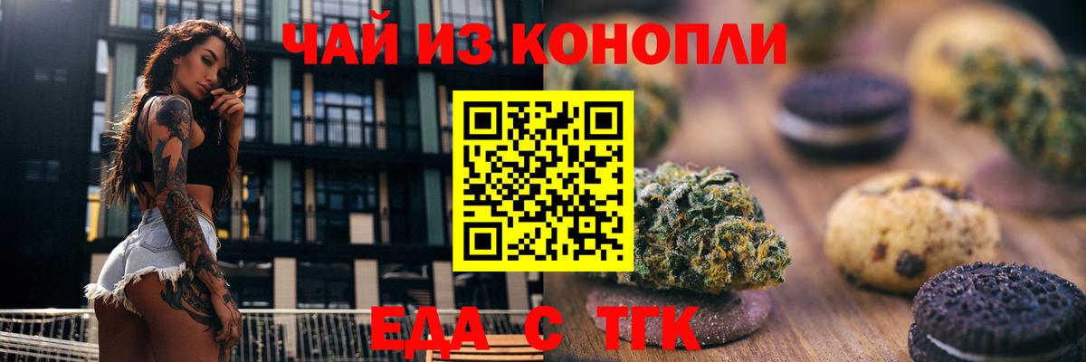 Туймазы  Cannafood конопля  Вход с VPN 