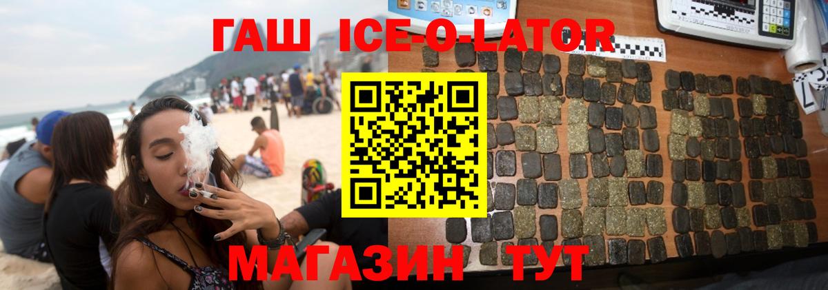 ГАШИШ 40% ТГК  ГАШИШ Cannabis  где купить   Туймазы  Вход с VPN  ГАШИШ 