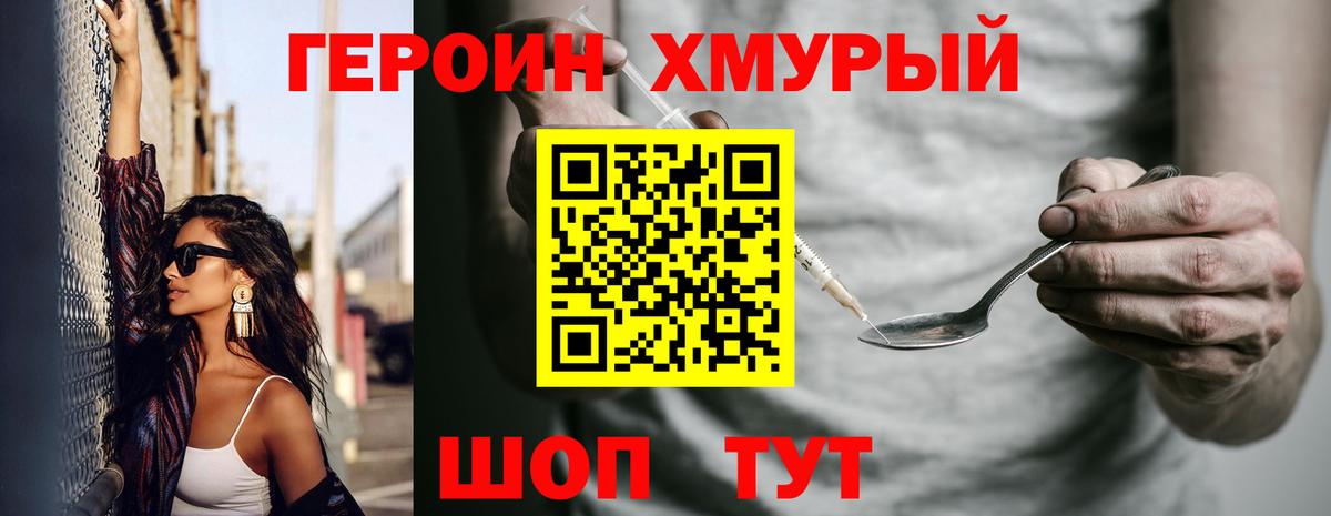 Туймазы  Героин хмурый  Вход с VPN 
