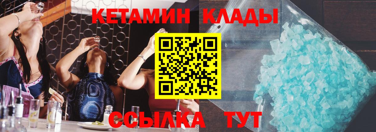 КЕТАМИН ketamine Туймазы