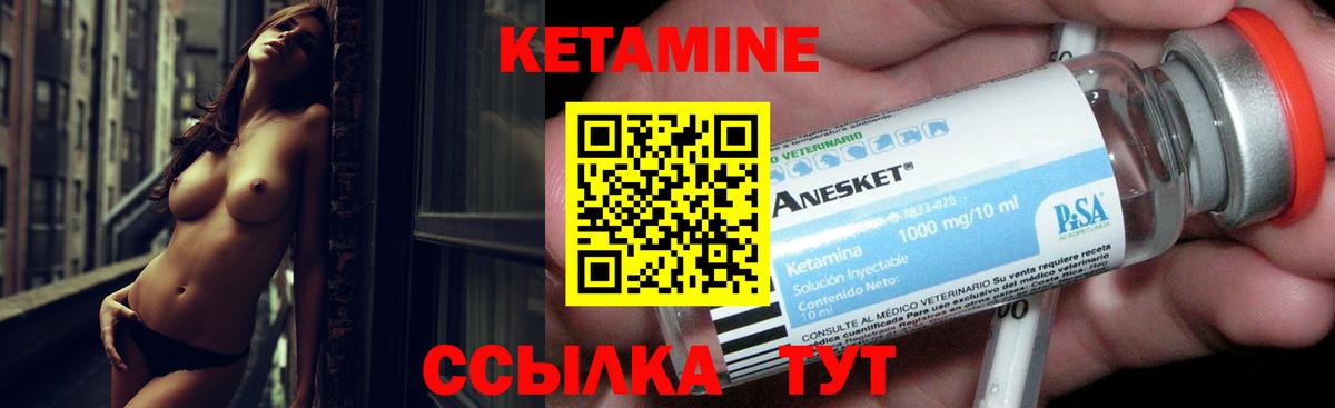 Кетамин ketamine  Вход с VPN  Туймазы  КЕТАМИН VHQ 