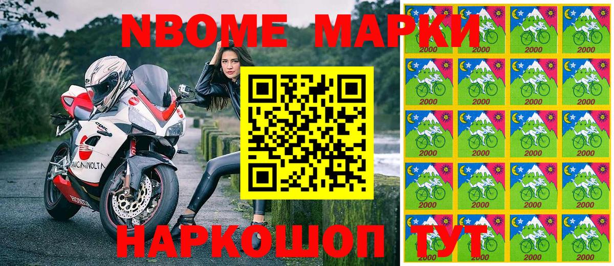 Наркотические марки 1500мкг Туймазы